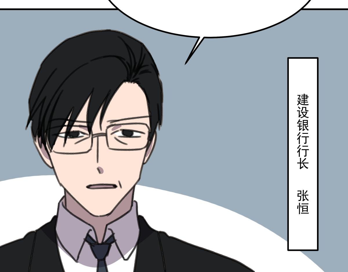 《迷亡游戏》第六话谁高攀不起？ 第24页