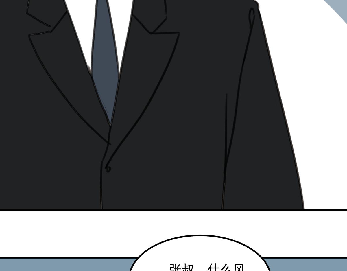 《迷亡游戏》第六话谁高攀不起？ 第25页