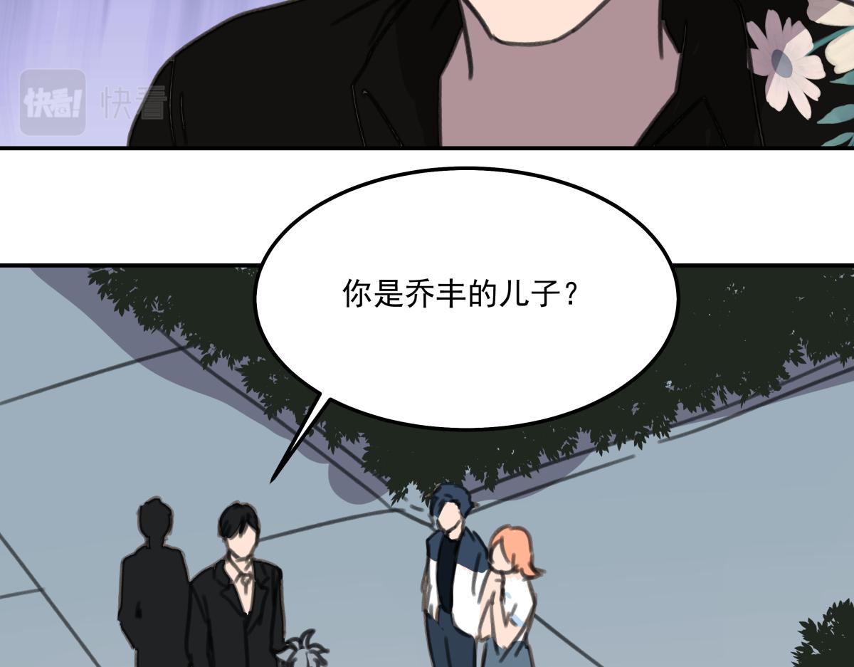 《迷亡游戏》第六话谁高攀不起？ 第29页
