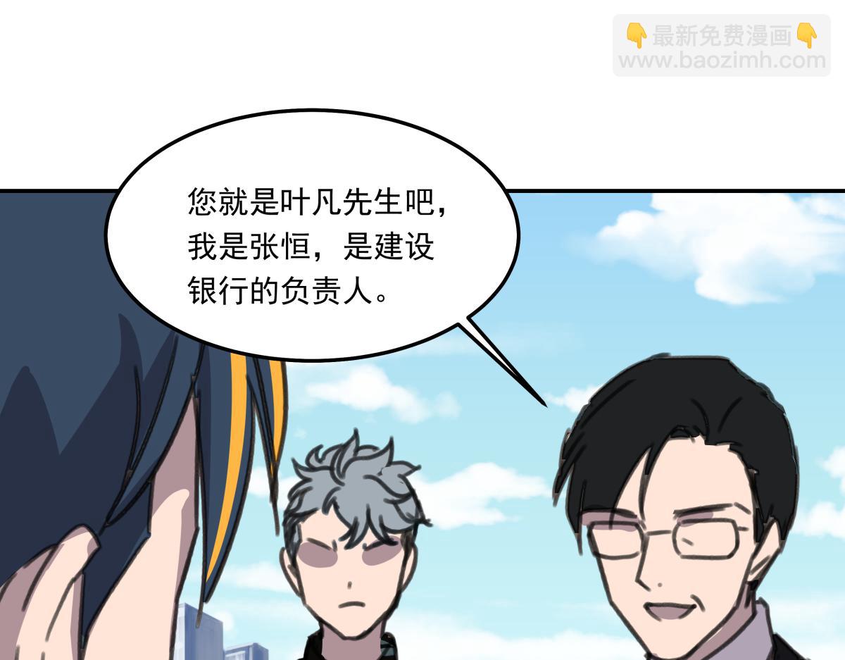 《迷亡游戏》第六话谁高攀不起？ 第31页
