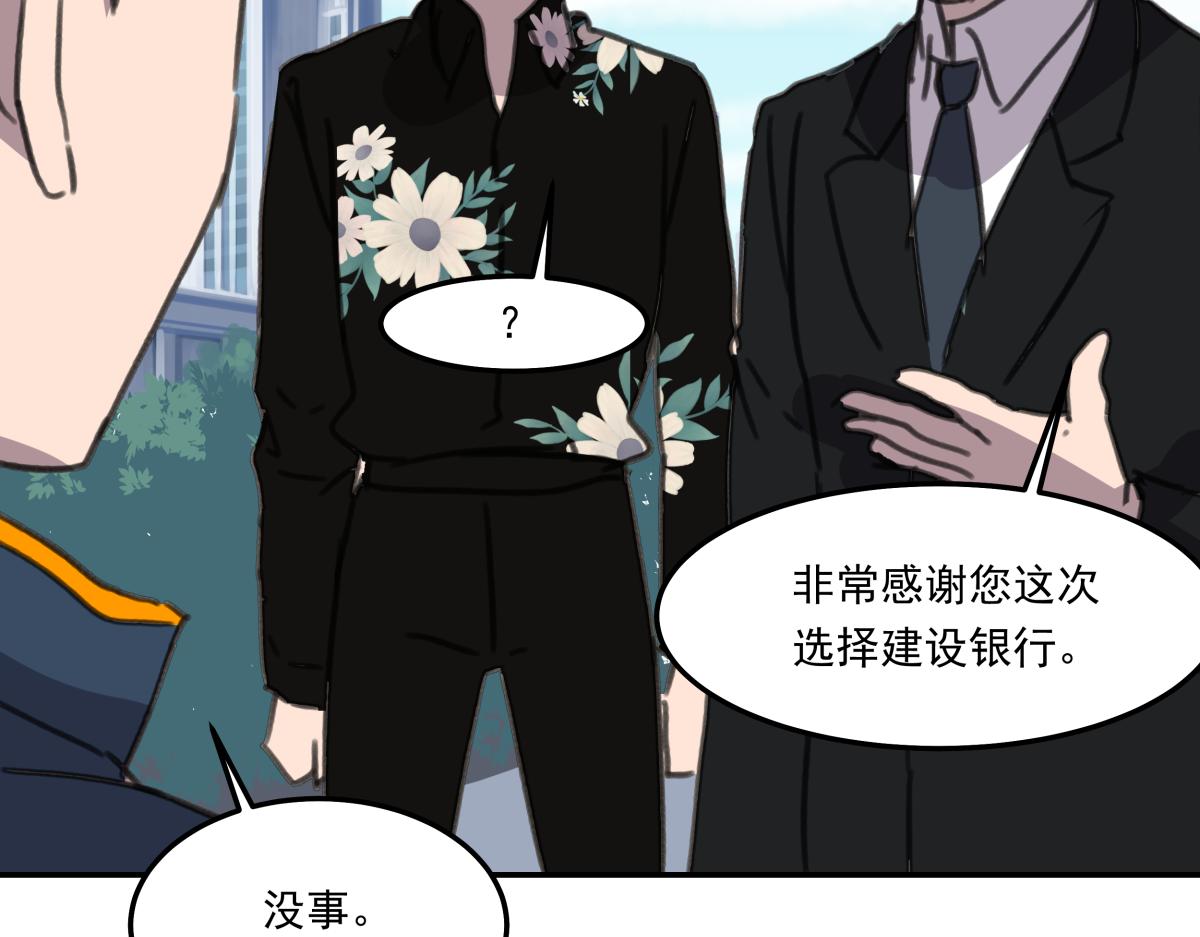 《迷亡游戏》第六话谁高攀不起？ 第32页