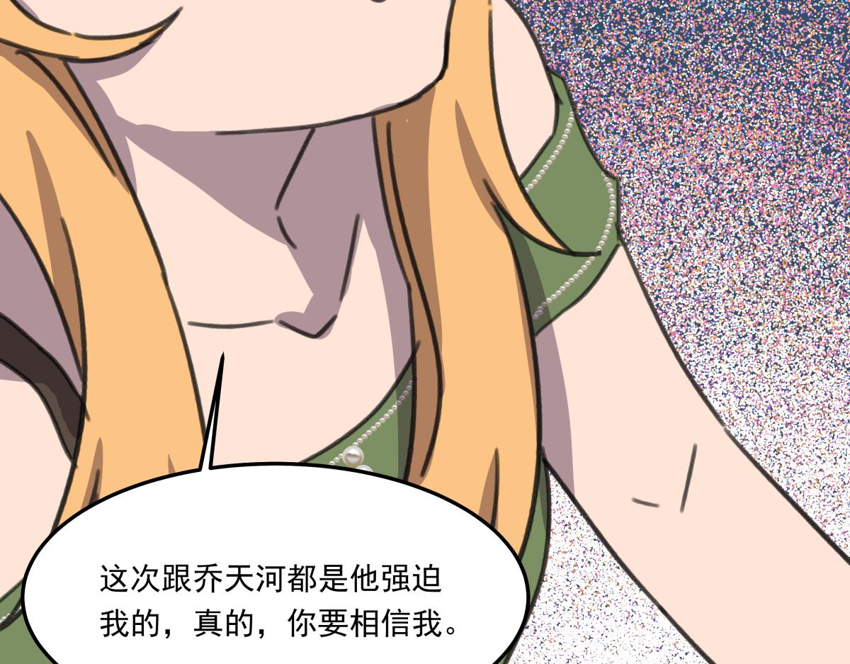《迷亡游戏》第六话谁高攀不起？ 第47页