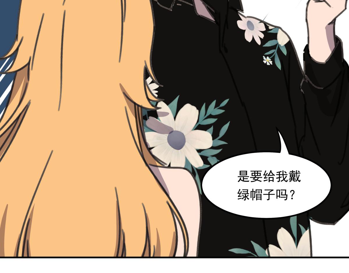 《迷亡游戏》第六话谁高攀不起？ 第6页