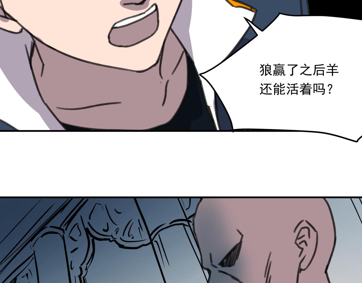 《迷亡游戏》第五话 最后的赢家 第14页