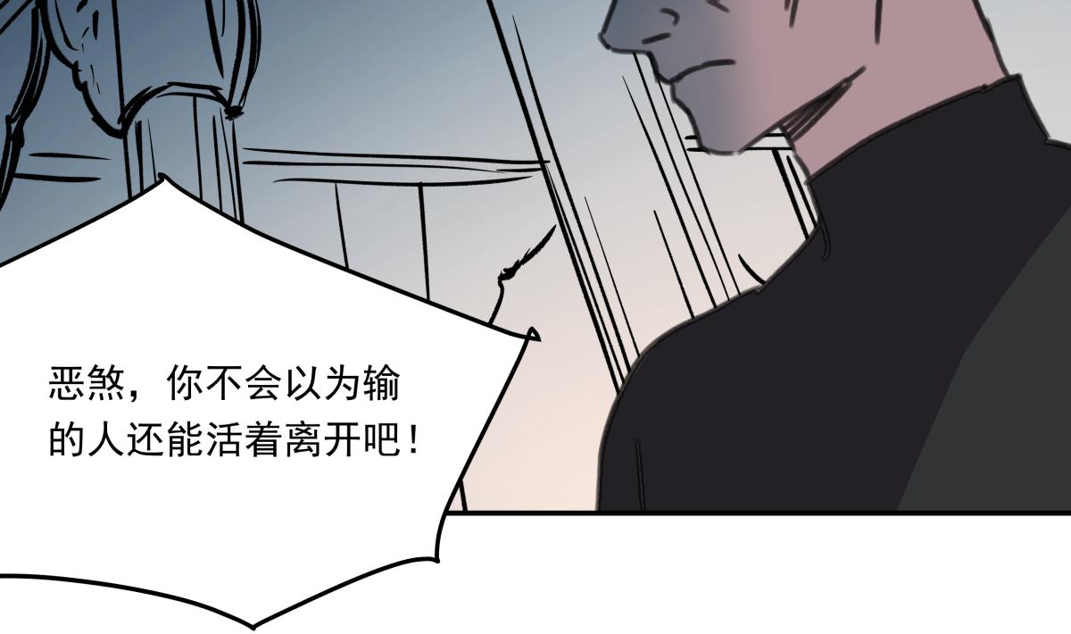 《迷亡游戏》第五话 最后的赢家 第15页