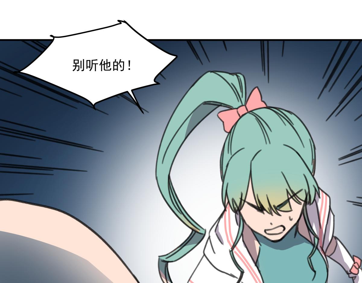 《迷亡游戏》第五话 最后的赢家 第16页
