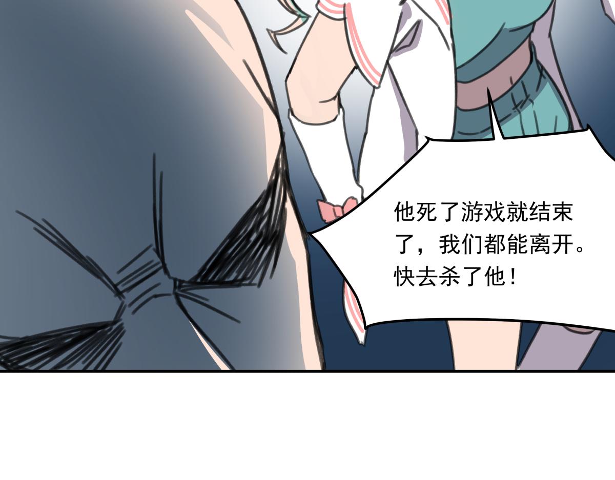 《迷亡游戏》第五话 最后的赢家 第17页
