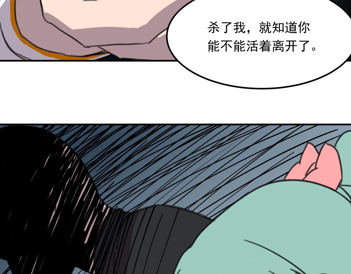 《迷亡游戏》第五话 最后的赢家 第19页