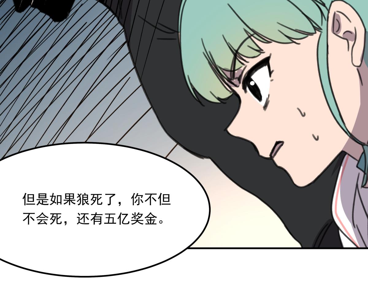 《迷亡游戏》第五话 最后的赢家 第20页