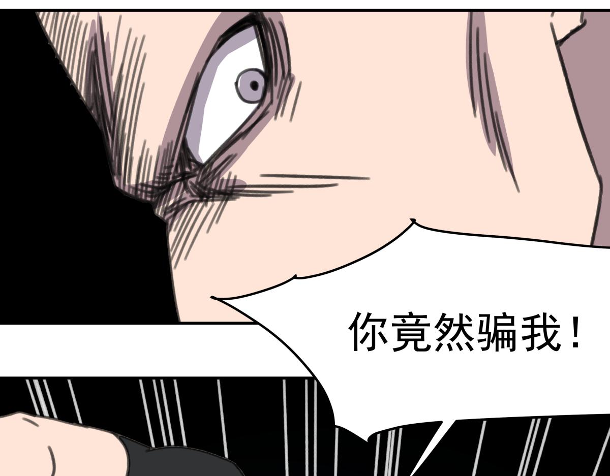 《迷亡游戏》第五话 最后的赢家 第22页