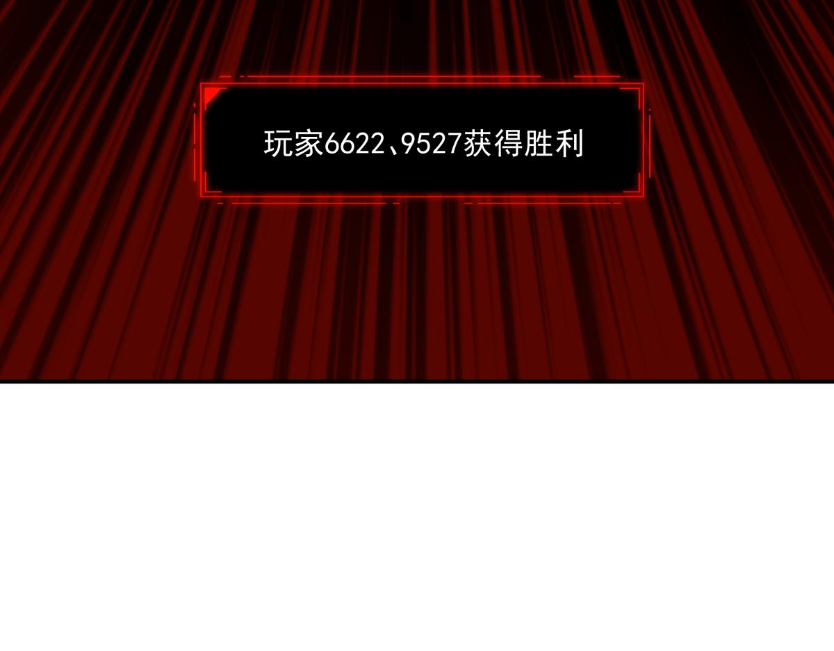 《迷亡游戏》第五话 最后的赢家 第46页