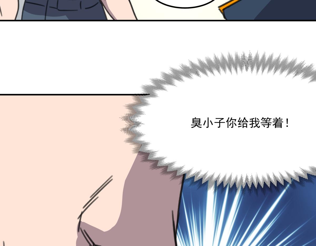《迷亡游戏》第五话 最后的赢家 第48页