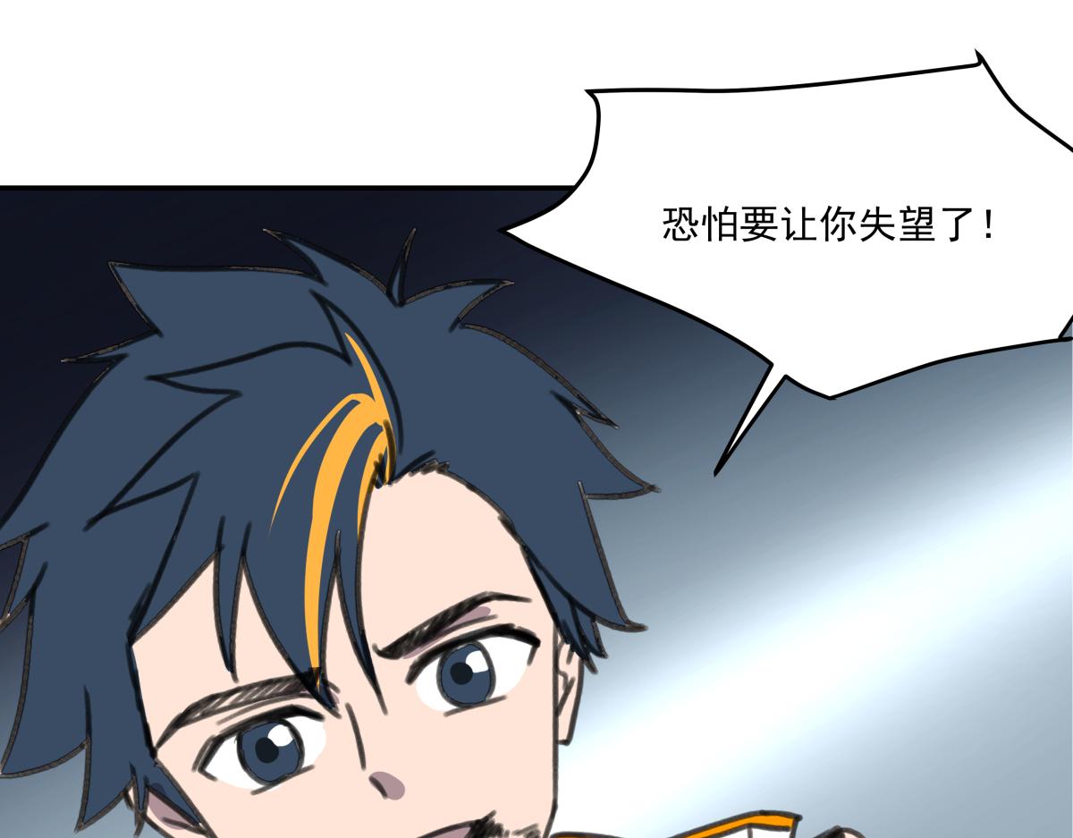 《迷亡游戏》第五话 最后的赢家 第5页