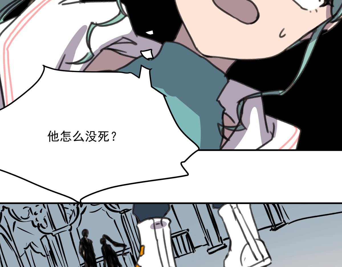《迷亡游戏》第五话 最后的赢家 第8页