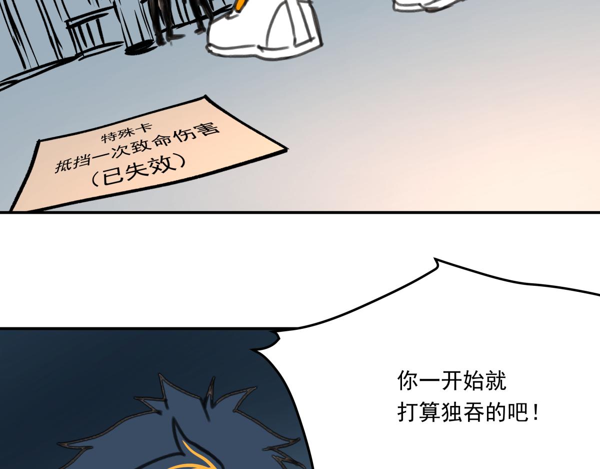 《迷亡游戏》第五话 最后的赢家 第9页