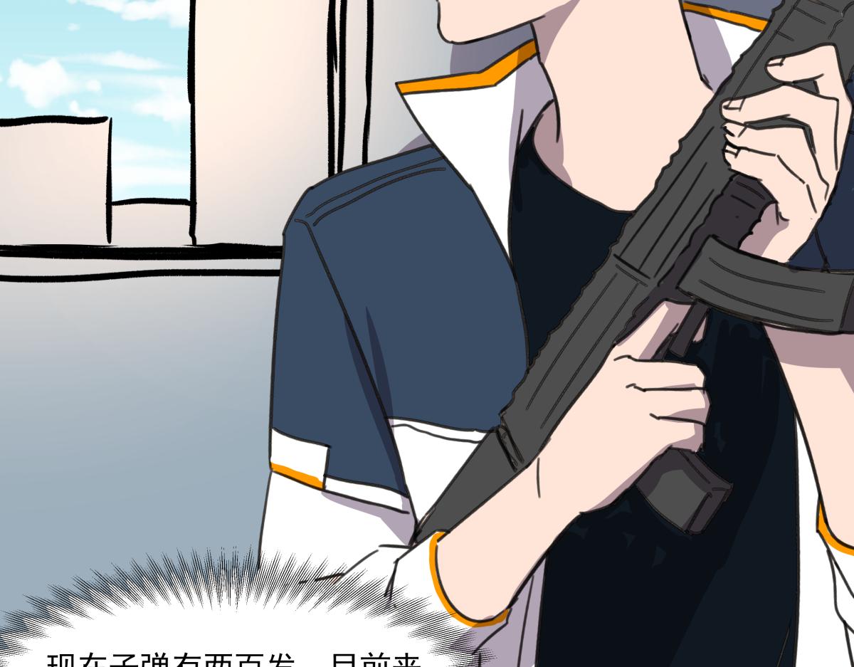 《迷亡游戏》第八话 两面受敌 第10页