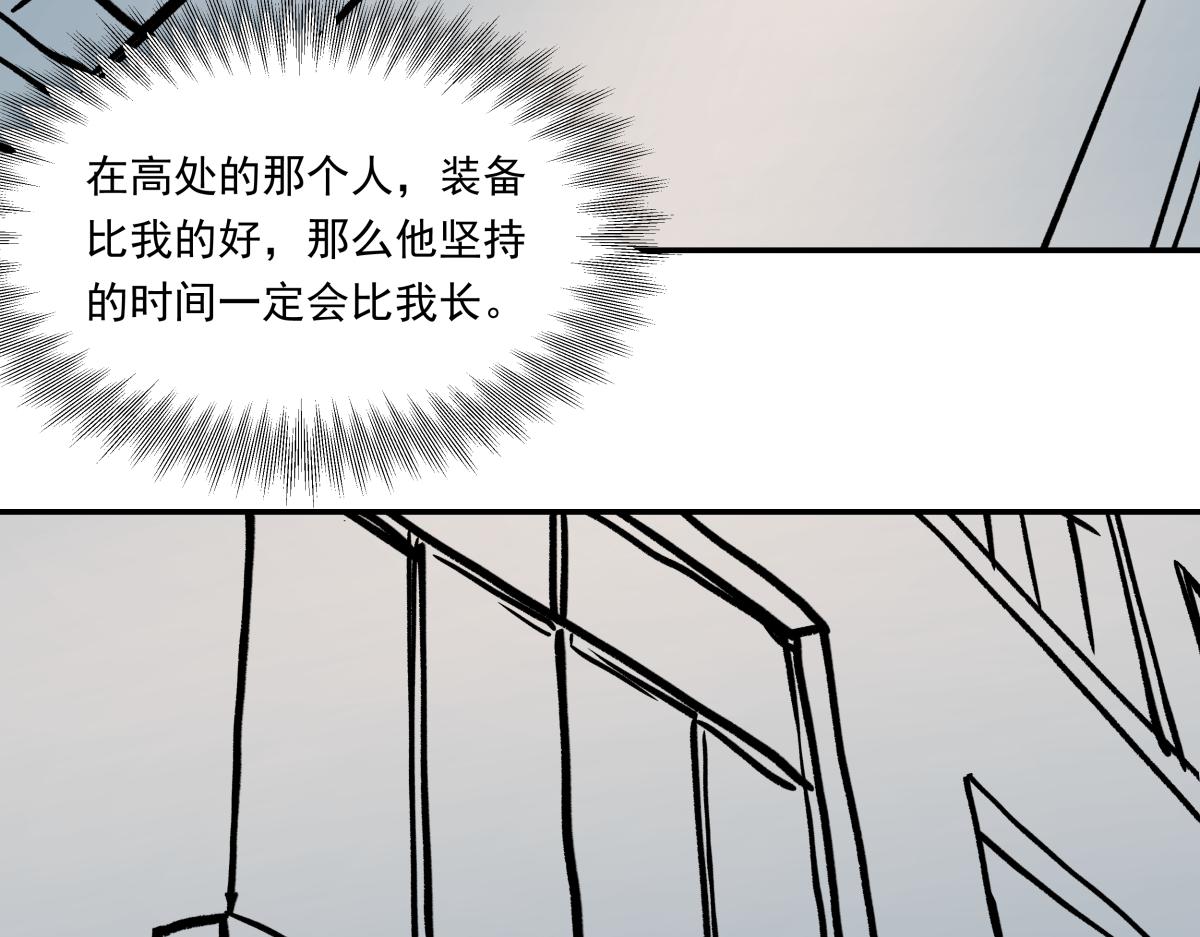 《迷亡游戏》第八话 两面受敌 第12页