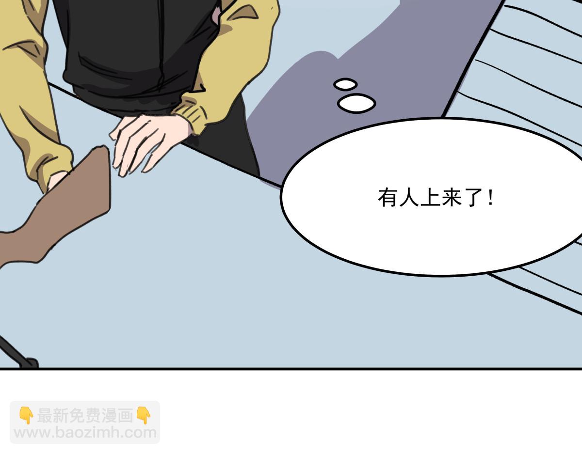 《迷亡游戏》第八话 两面受敌 第22页