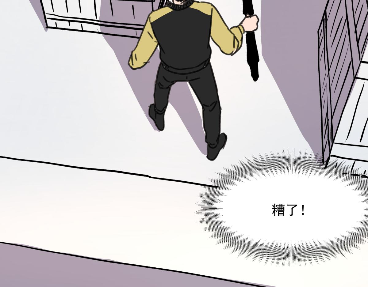 《迷亡游戏》第八话 两面受敌 第33页