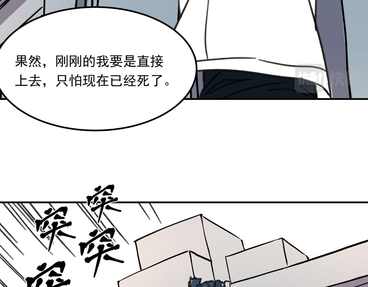 《迷亡游戏》第八话 两面受敌 第36页