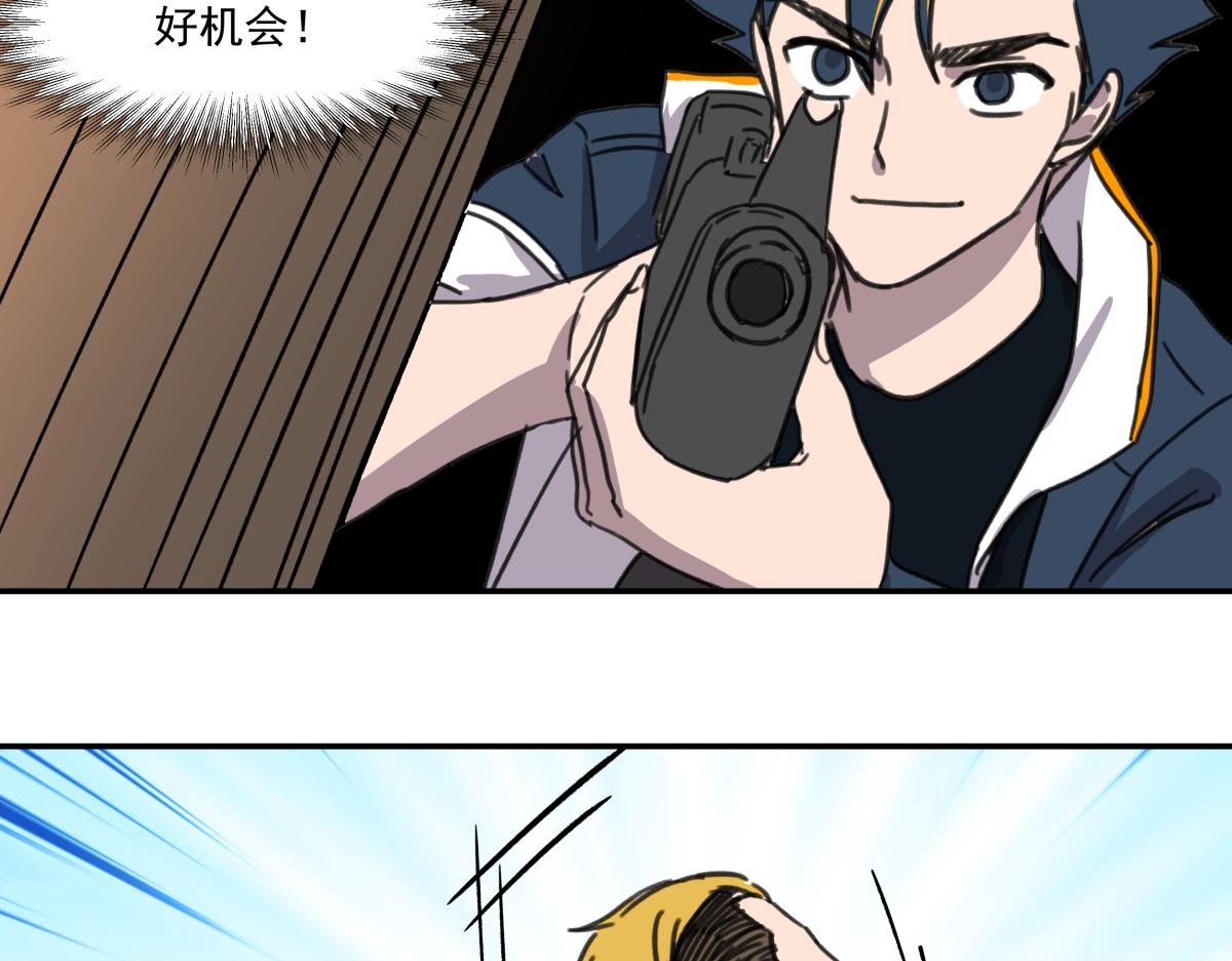 《迷亡游戏》第八话 两面受敌 第42页