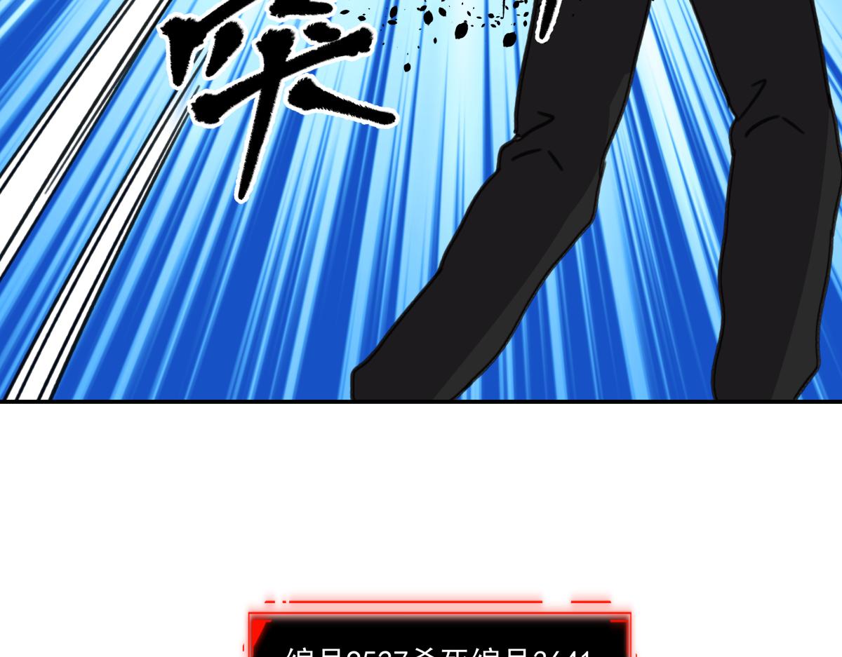 《迷亡游戏》第八话 两面受敌 第44页