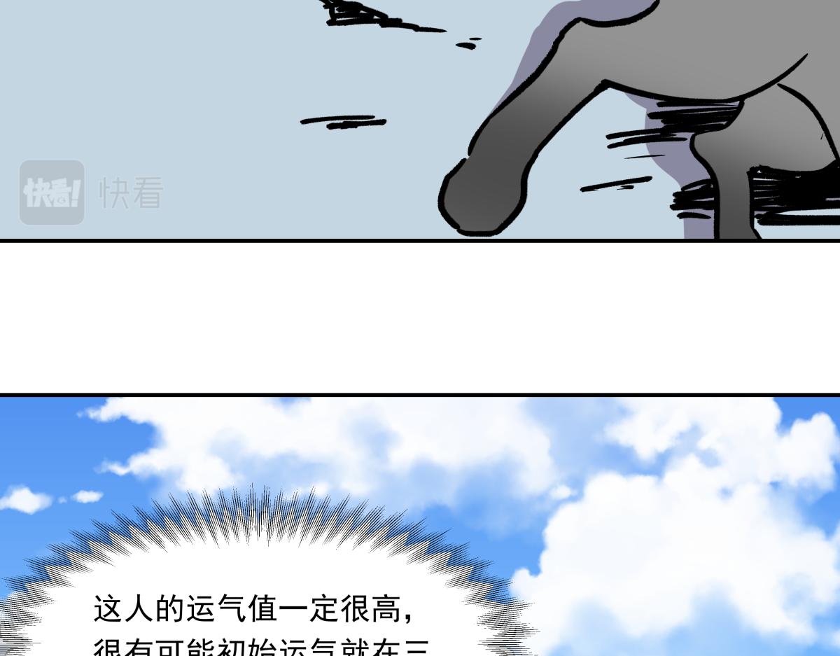 《迷亡游戏》第八话 两面受敌 第47页