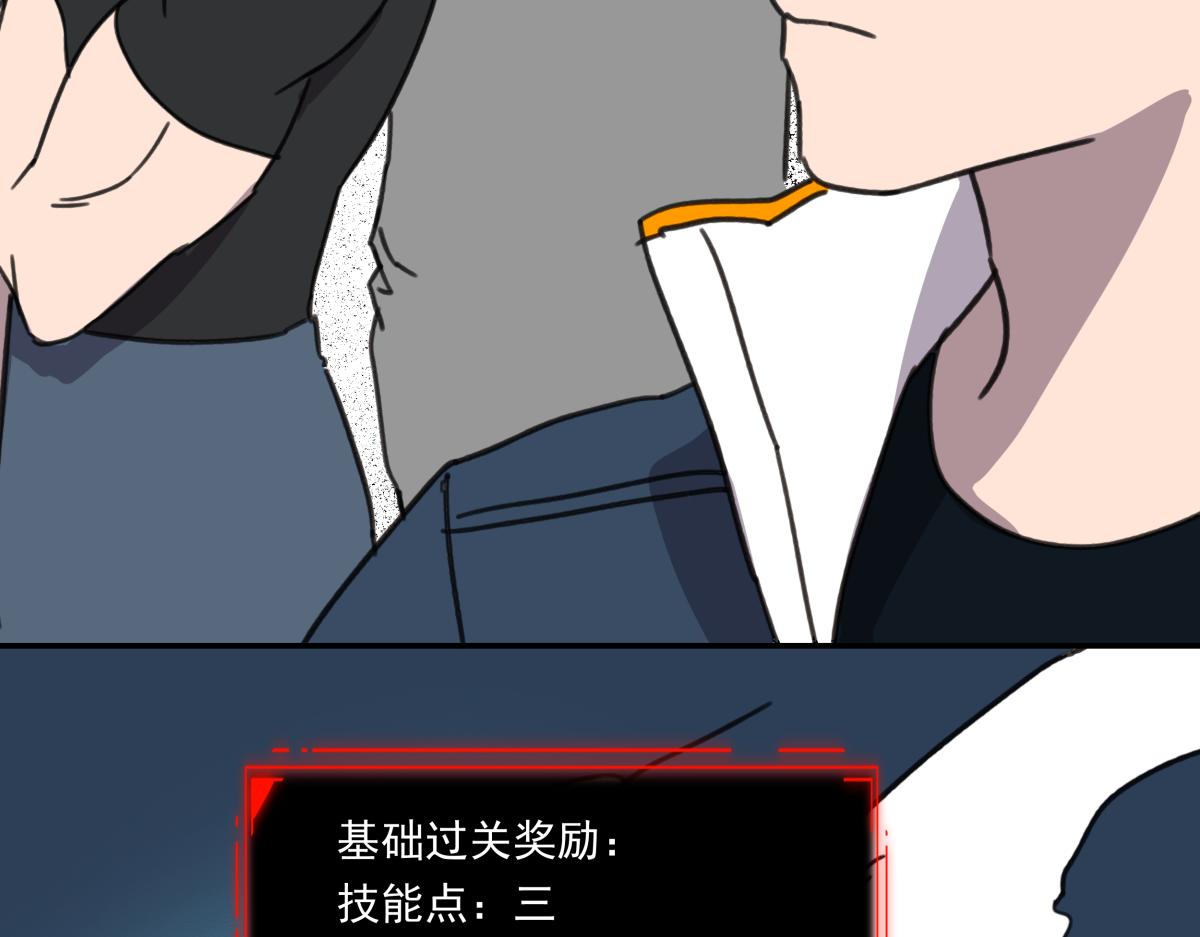 《迷亡游戏》第七话 刺激战场 第12页