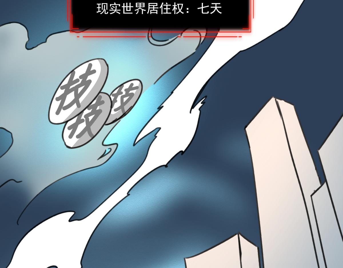 《迷亡游戏》第七话 刺激战场 第13页