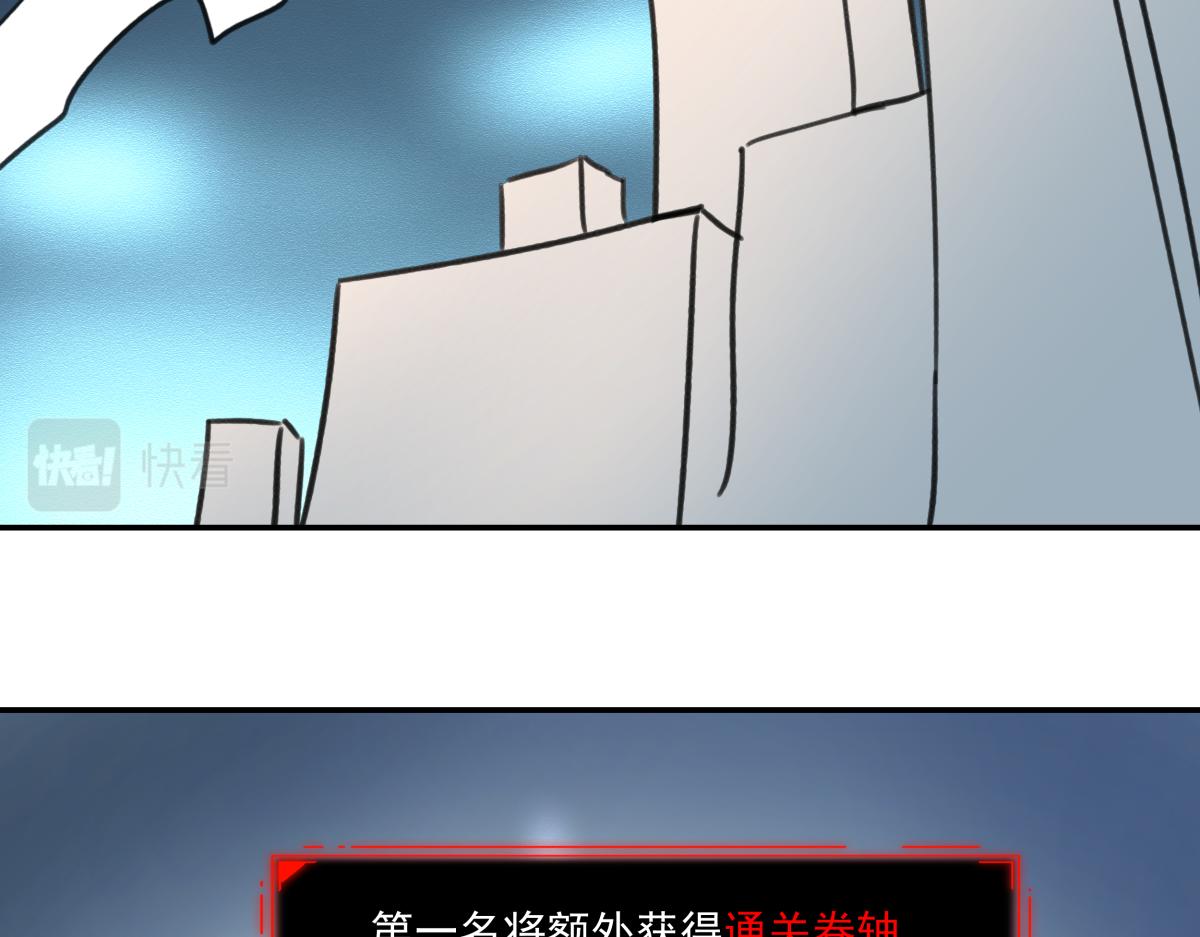 《迷亡游戏》第七话 刺激战场 第14页