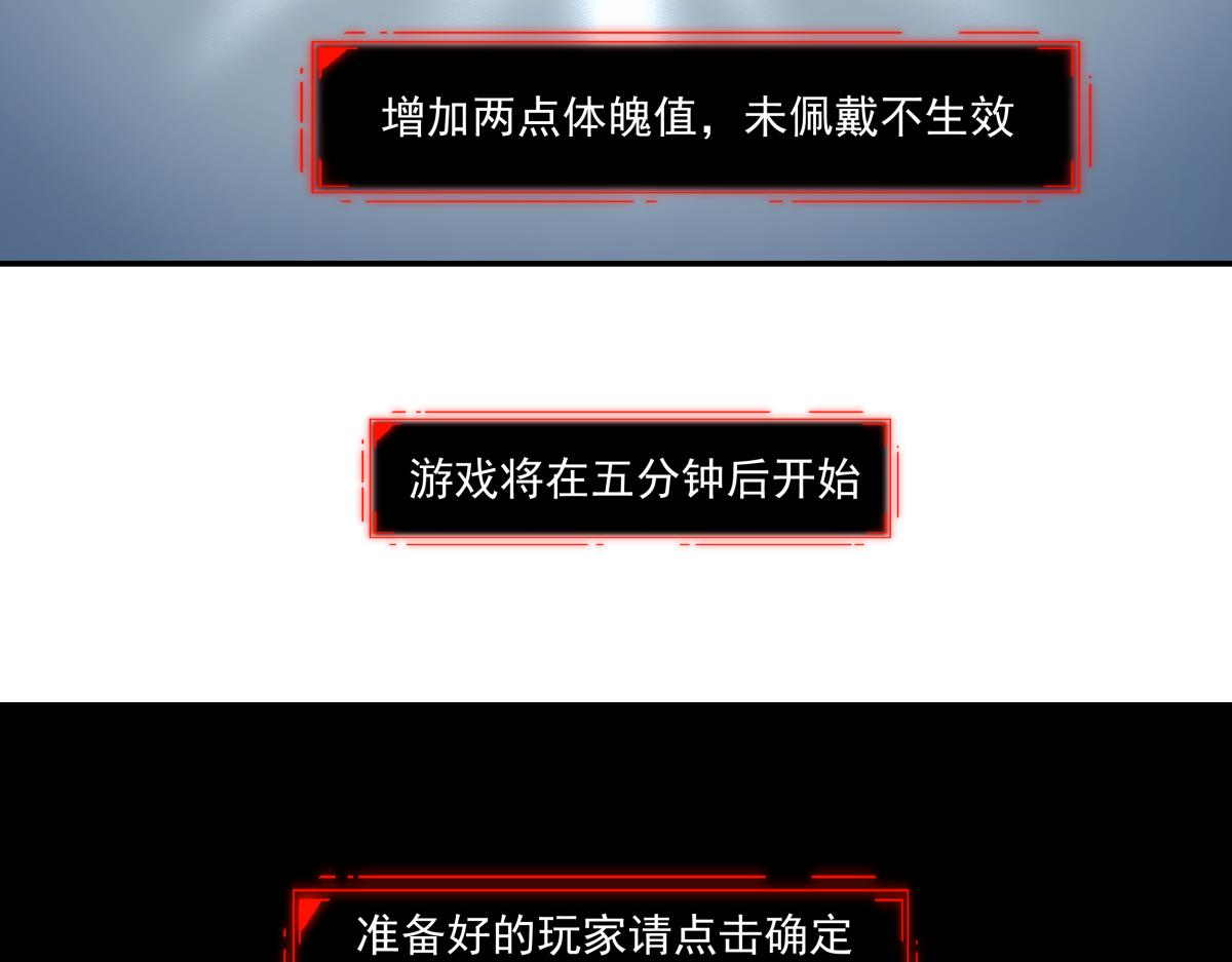 《迷亡游戏》第七话 刺激战场 第17页