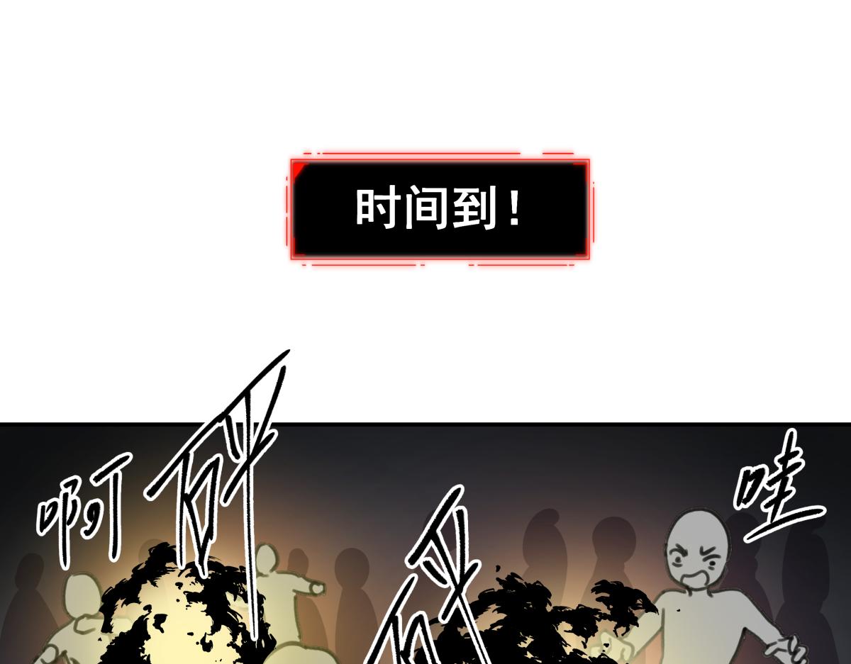 《迷亡游戏》第七话 刺激战场 第20页