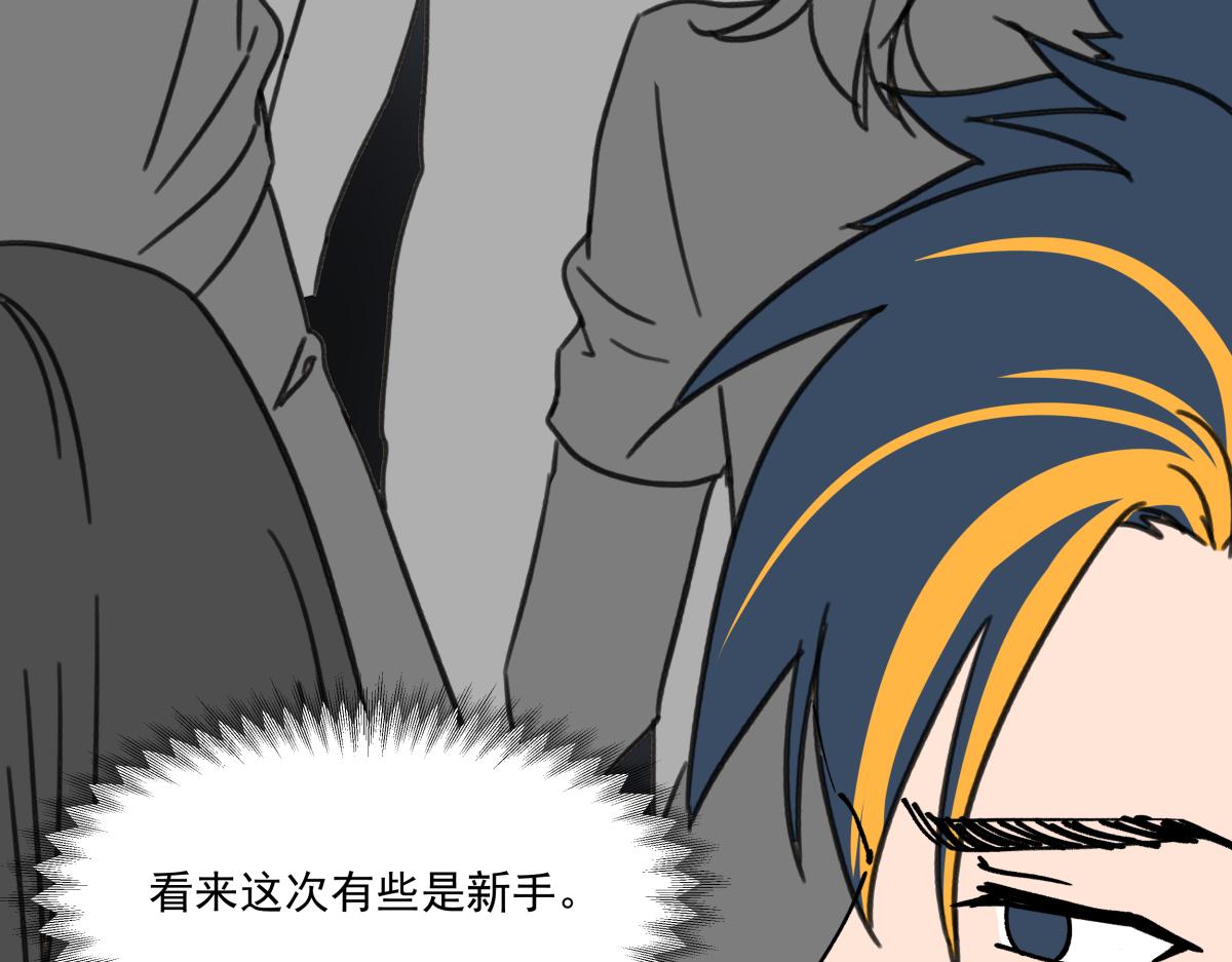 《迷亡游戏》第七话 刺激战场 第22页