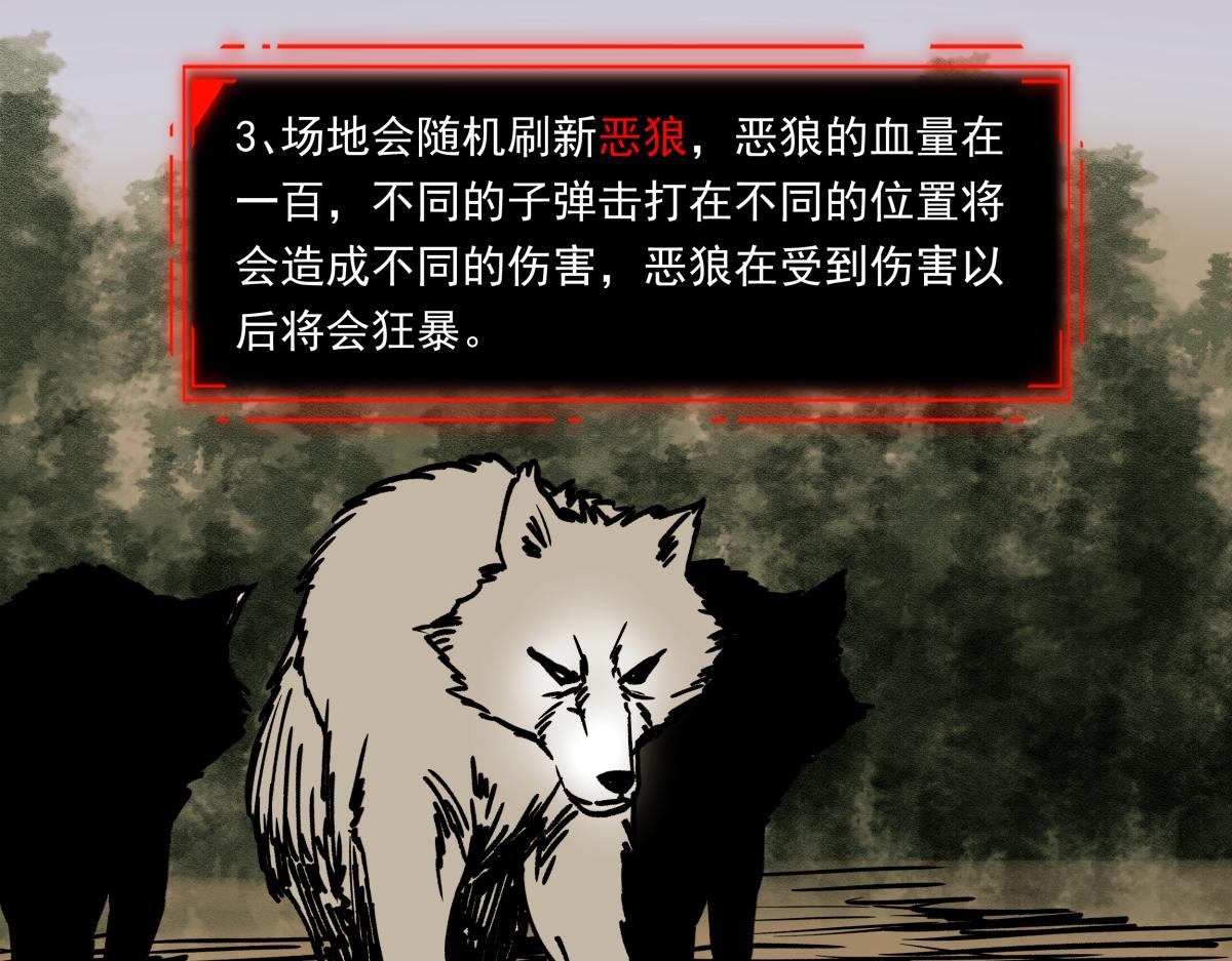 《迷亡游戏》第七话 刺激战场 第27页