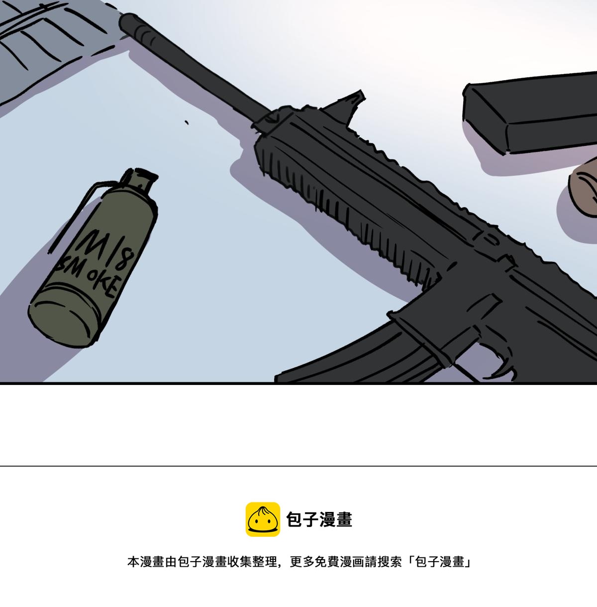 《迷亡游戏》第七话 刺激战场 第50页