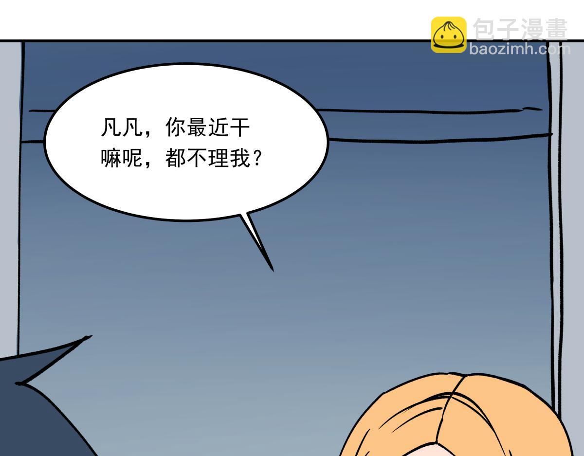 《迷亡游戏》第十话 舞伴的邀请 第12页