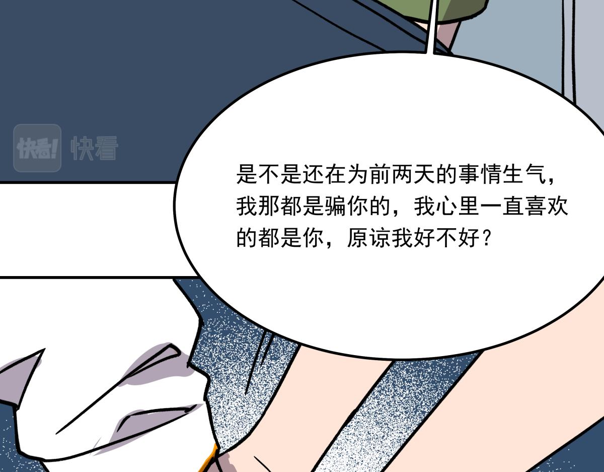 《迷亡游戏》第十话 舞伴的邀请 第15页