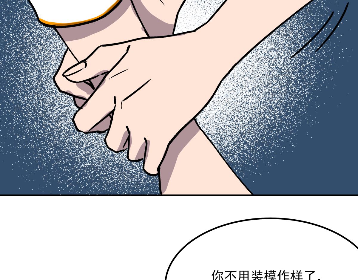 《迷亡游戏》第十话 舞伴的邀请 第16页