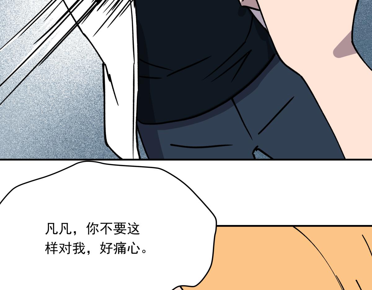 《迷亡游戏》第十话 舞伴的邀请 第18页