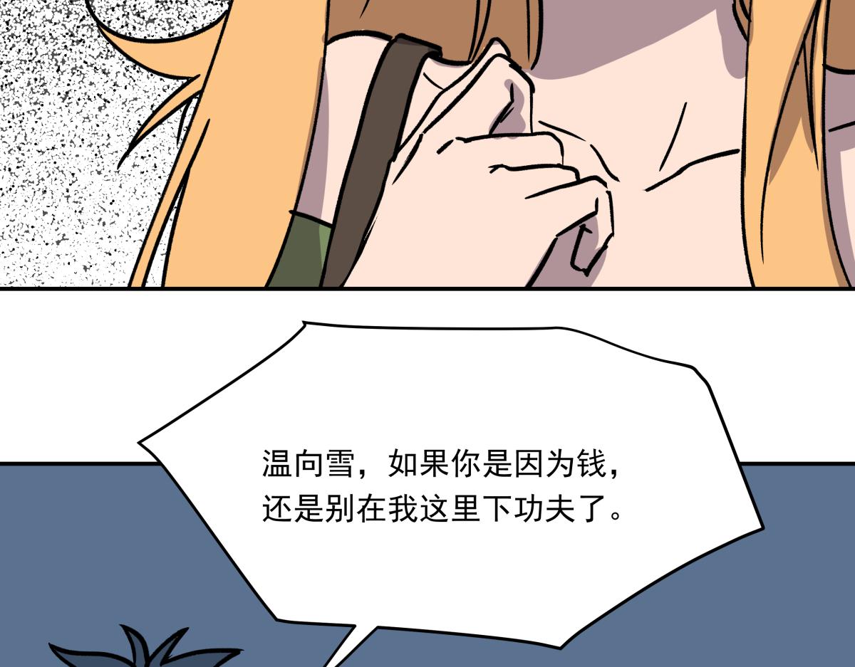 《迷亡游戏》第十话 舞伴的邀请 第20页