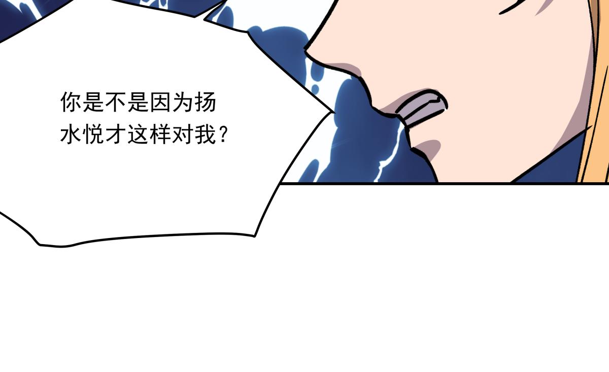 《迷亡游戏》第十话 舞伴的邀请 第23页