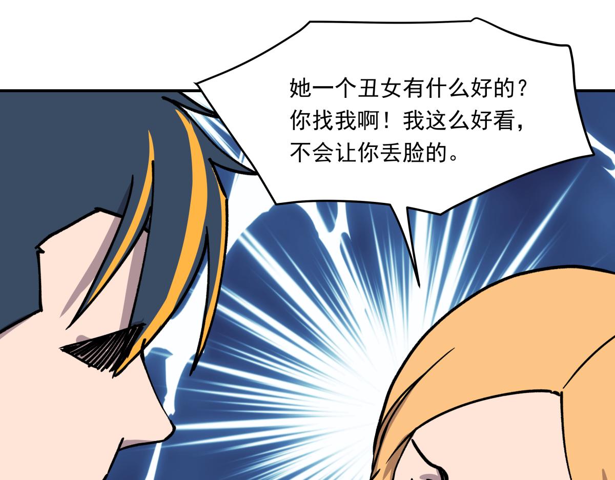 《迷亡游戏》第十话 舞伴的邀请 第24页