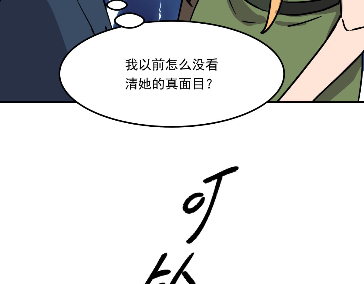 《迷亡游戏》第十话 舞伴的邀请 第26页