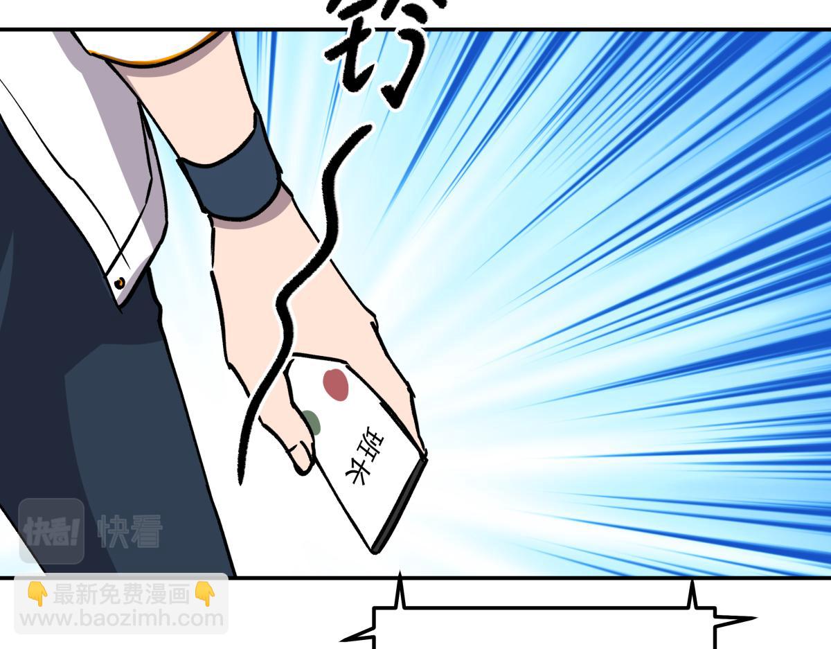 《迷亡游戏》第十话 舞伴的邀请 第27页