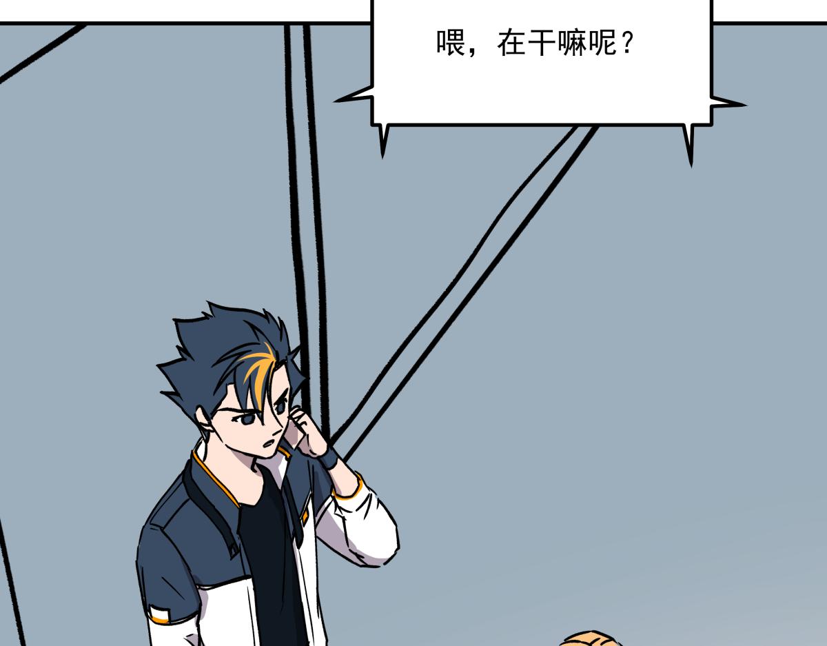 《迷亡游戏》第十话 舞伴的邀请 第28页