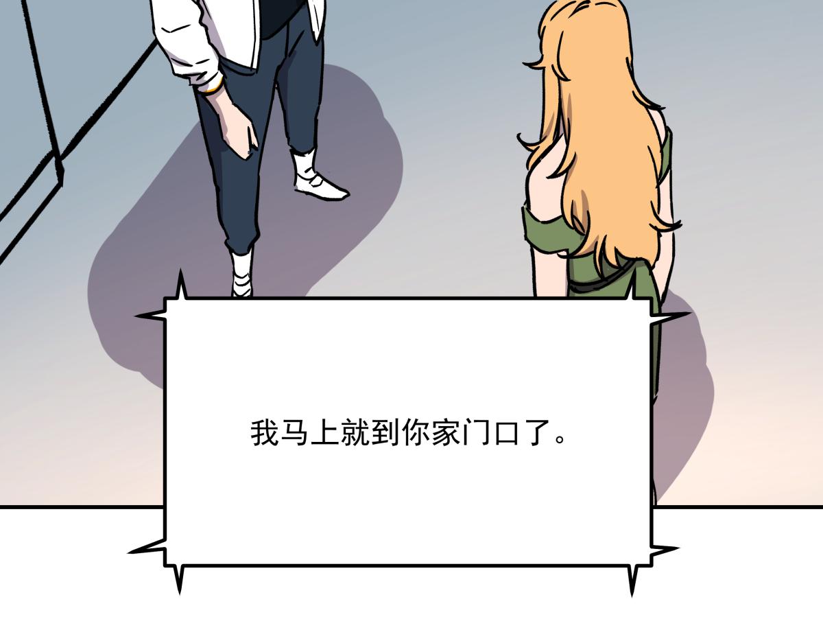 《迷亡游戏》第十话 舞伴的邀请 第29页