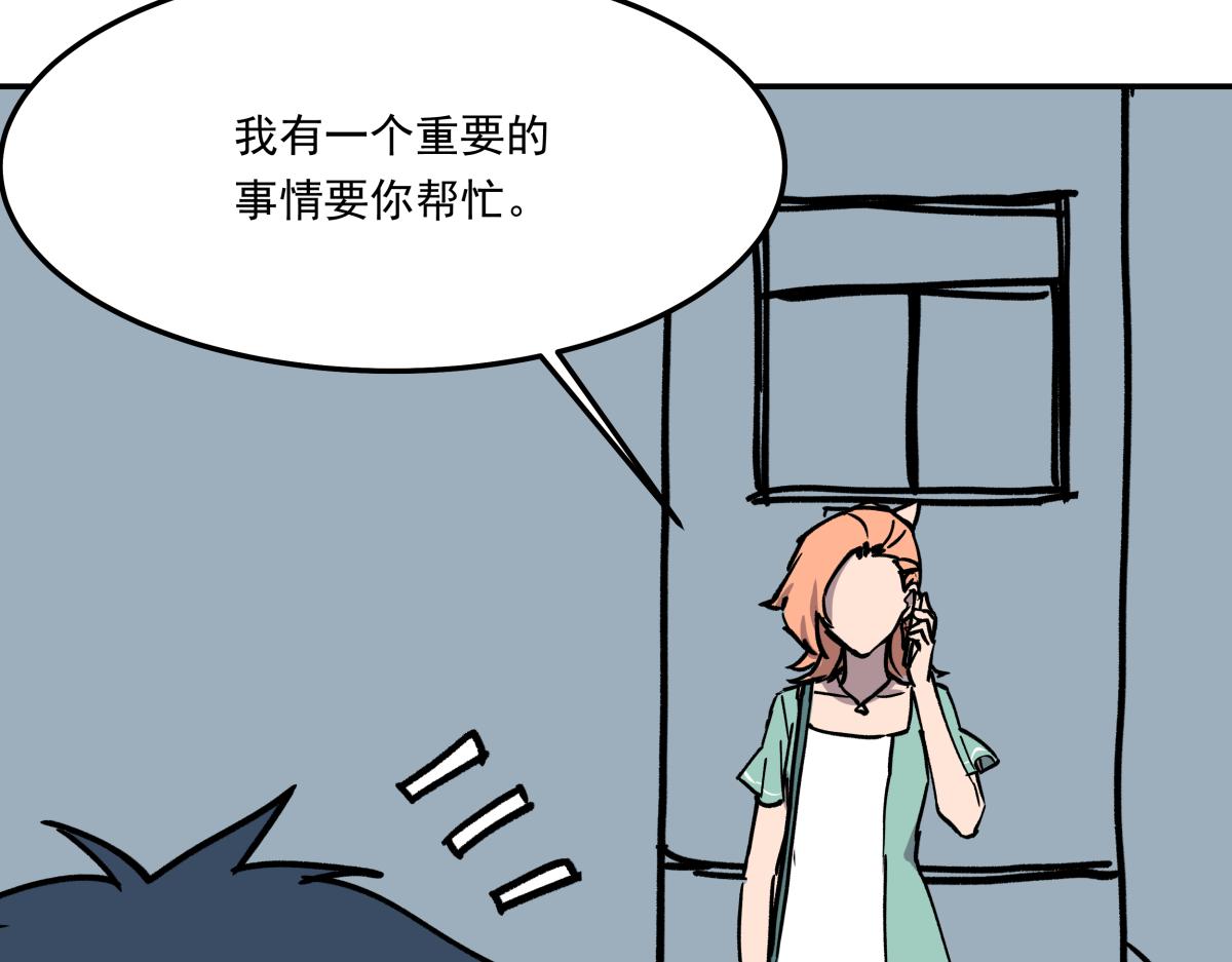 《迷亡游戏》第十话 舞伴的邀请 第31页