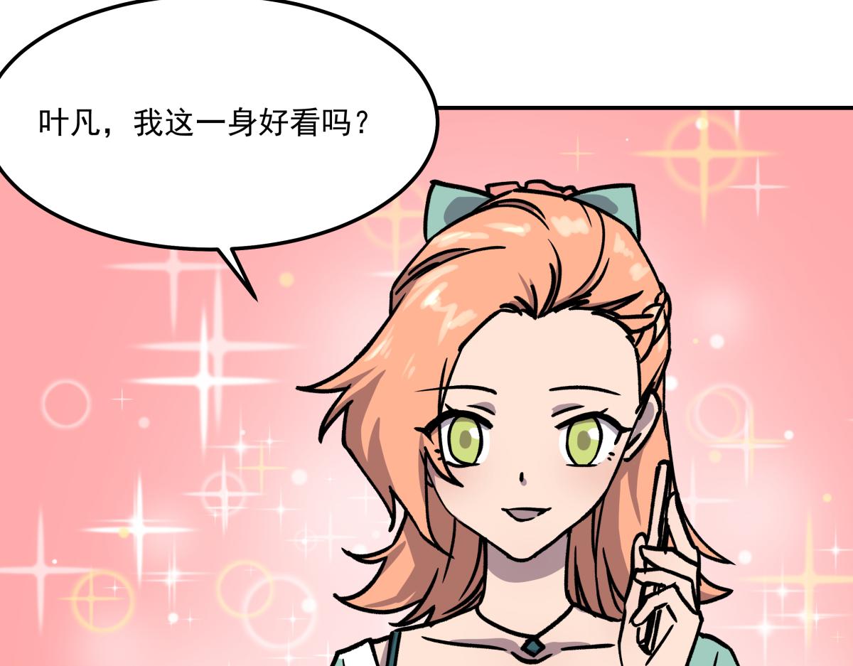 《迷亡游戏》第十话 舞伴的邀请 第33页