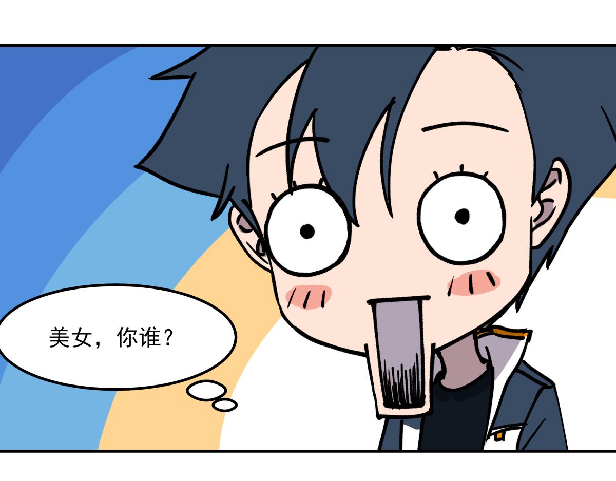 《迷亡游戏》第十话 舞伴的邀请 第37页