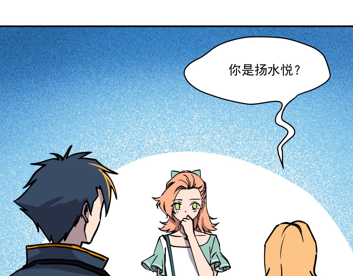 《迷亡游戏》第十话 舞伴的邀请 第38页